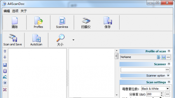 A4ScanDoc中文破解版