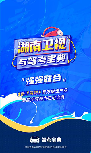 驾考宝典安卓版
