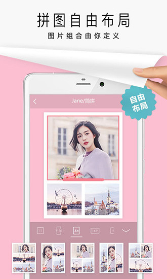 简拼官方手机版