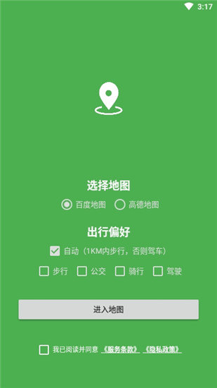 白马地图安卓最新版