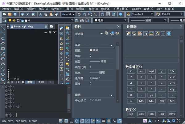 中望CAD机械版2021破解版