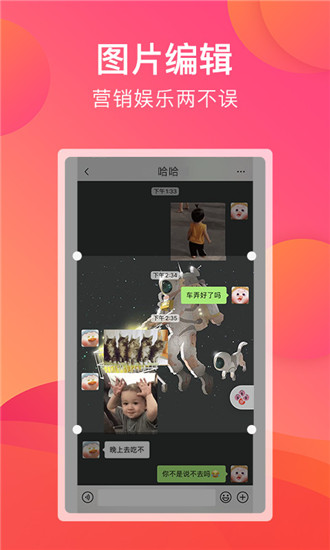 刷圈宝破解版2020