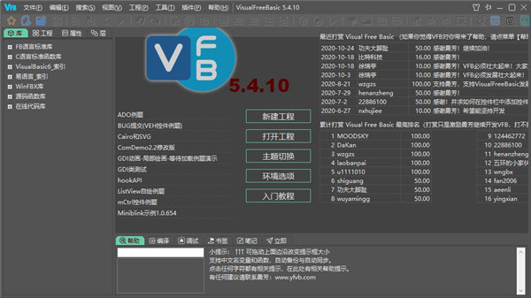 VisualFreeBasic官方版