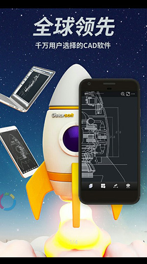 CAD手机看图专业版