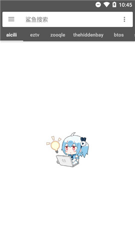 鲨鱼搜索2024最新版本