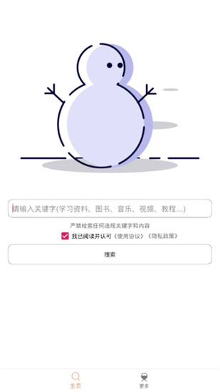 比特冬Pro安卓版