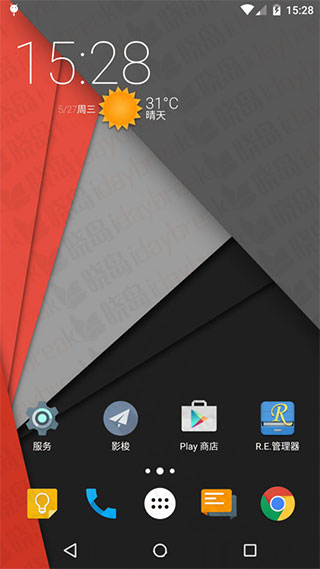 Nova Launcher破解版