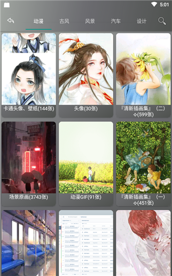 图片爬虫app官方版