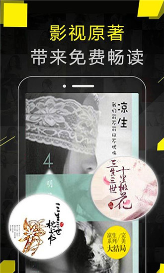 免费追书破解版