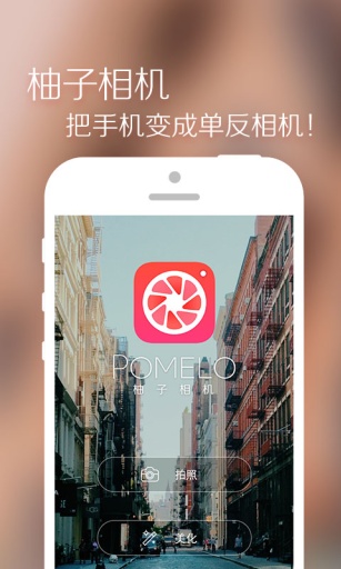 柚子相机APP