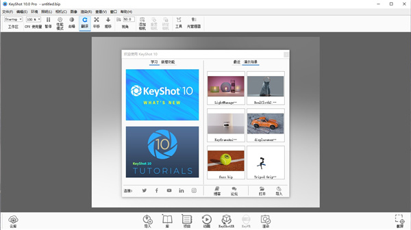 keyshot10中文破解版