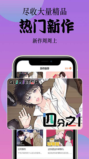 西皮漫APP