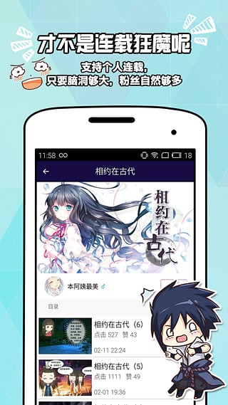 触漫漫画app最新版