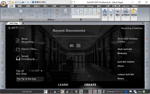 ActCAD 2021 Professional中文破解版
