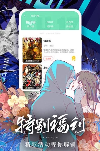 午夜漫画app安卓版版