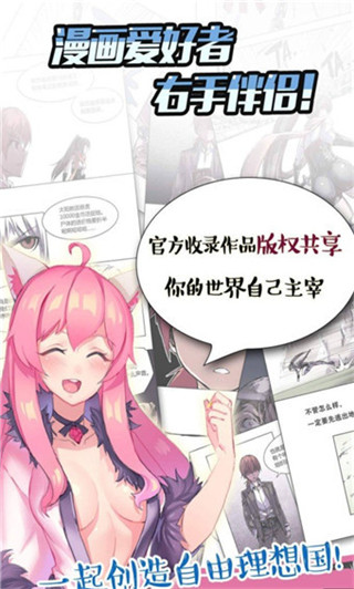 星漫漫画app安卓版