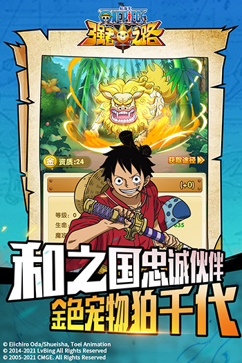 航海王强者之路官方版