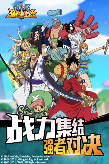 航海王强者之路九游版