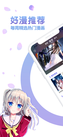 团子漫画手机版