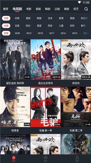 大鱼影视app官方版