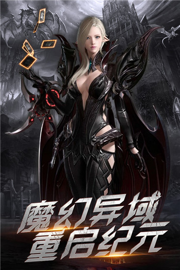 暗黑猎手官方版