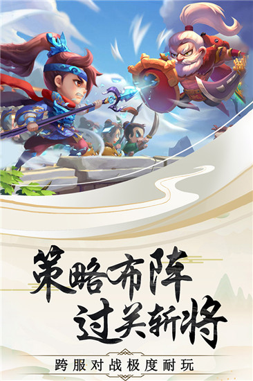 神奇三国官方版