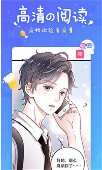 趣追漫画app官方版