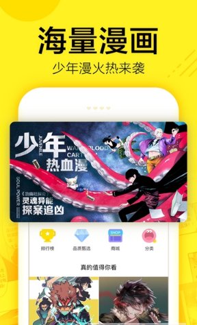 莱斯漫画app