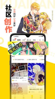 掌中漫画app手机版