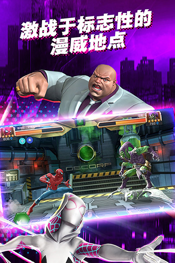 漫威超级争霸战手游官方版