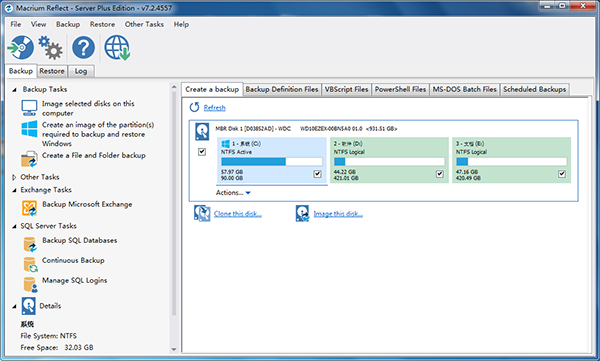 Macrium Reflect7破解版