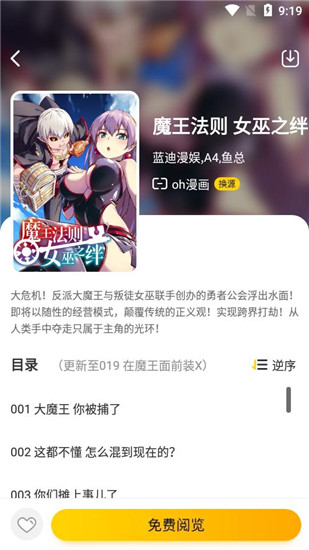 绵羊漫画app最新版