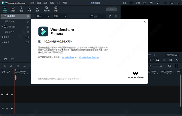 万兴喵影工厂绿色破解版