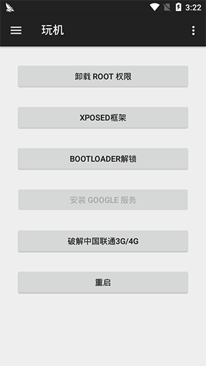 小欧工程师APP