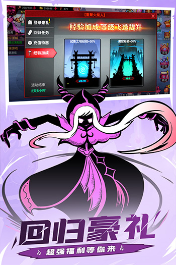 火柴人联盟2九游版