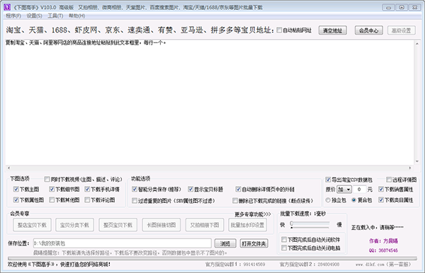 下图高手破解版