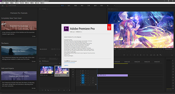 Adobe Premiere Pro2020破解版