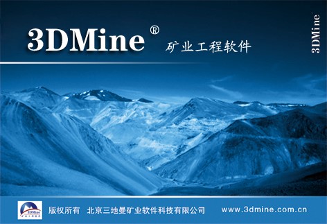 3DMine破解版