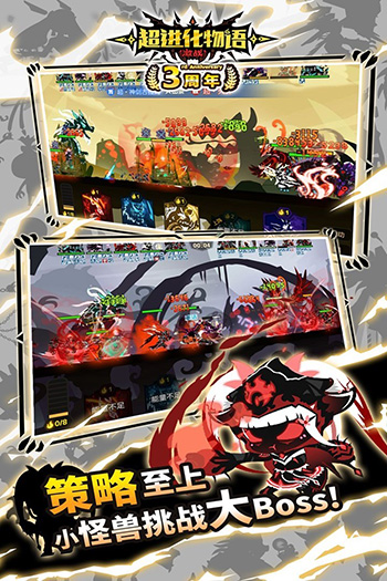 超进化物语手游正版