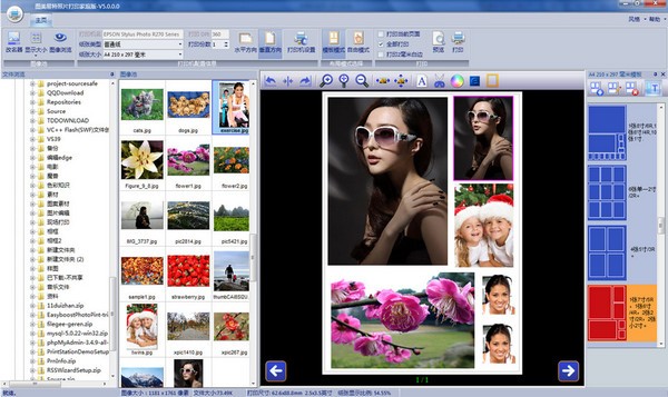 图美易特照片打印电脑版