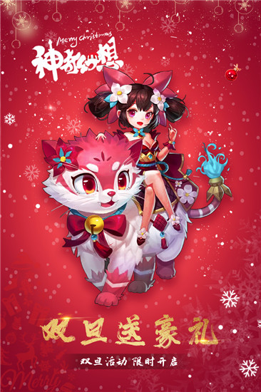 神奇幻想手游官方版