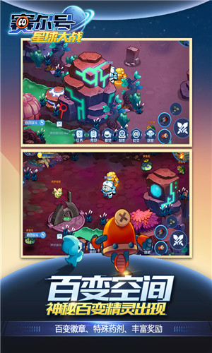 赛尔号星球大战官方版