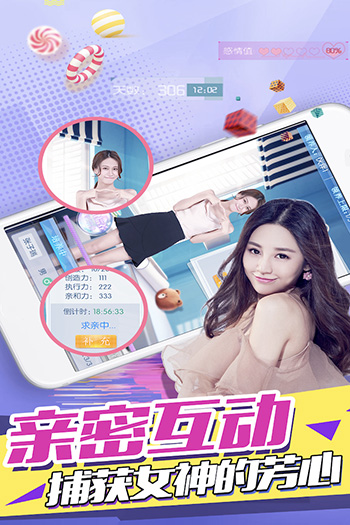 心跳女友手游正版