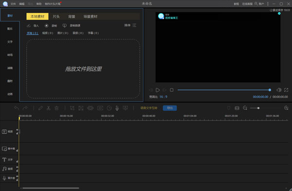 ApowerEdit中文破解版