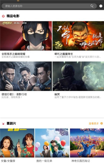 星空影视最新免费版