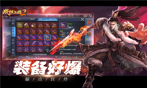 战棋三国2官方版