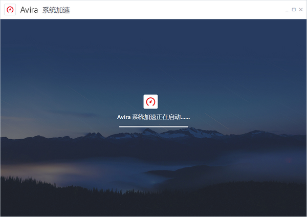 Avira System Speedup破解版