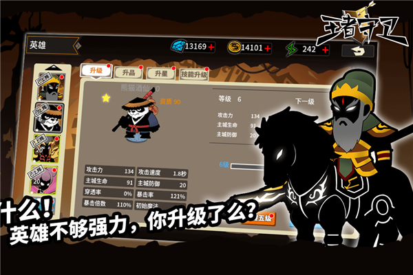 王者守卫手机版