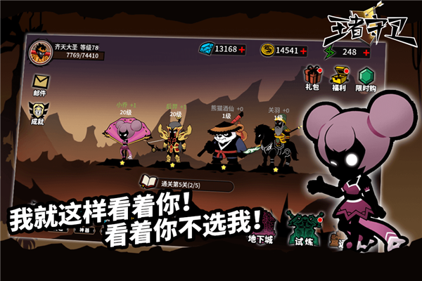 王者守卫官方版