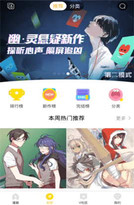 万象漫画app